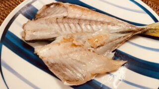 アジの開き|干すだけで極上の味になるレシピ