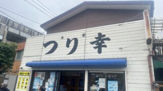 船宿の予約方法と注意点|初心者が迷わない予約のコツ